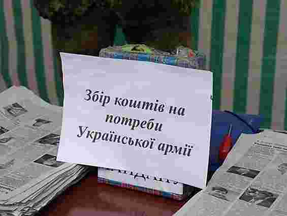 Українці перерахували на підтримку армії понад 76 млн грн