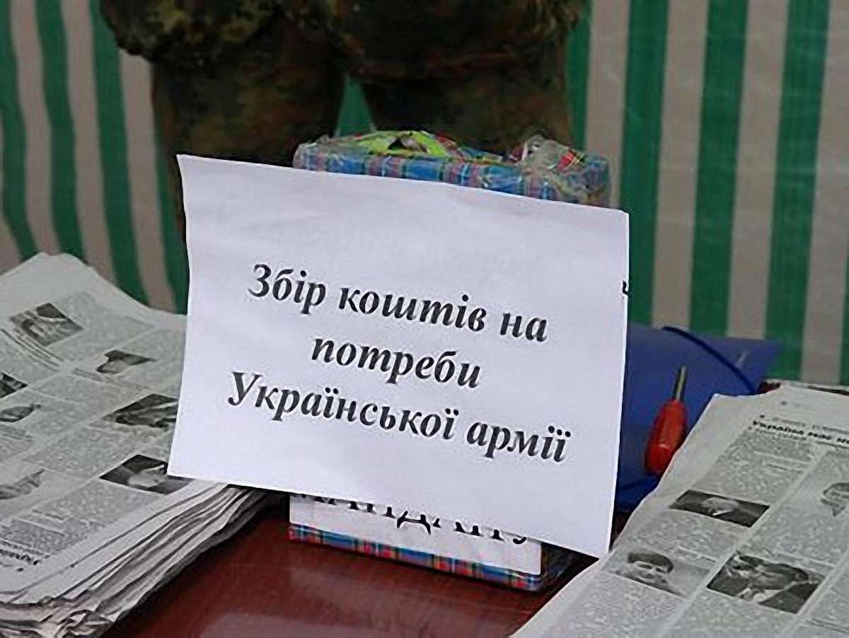 Українці перерахували на підтримку армії понад 76 млн грн