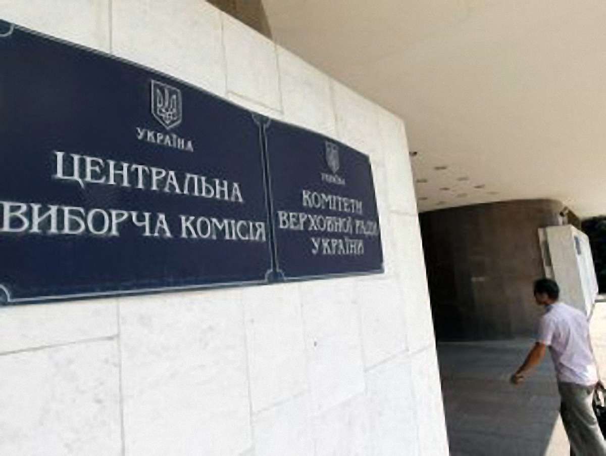 ЦВК зареєструвала Куйбіду і Шкіряка кандидатами у президенти