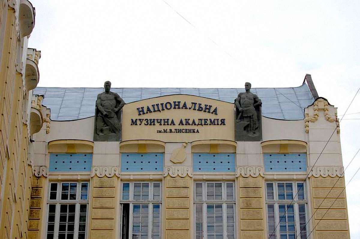 Мінкультури оголосило конкурс на посаду ректора ЛНМА
