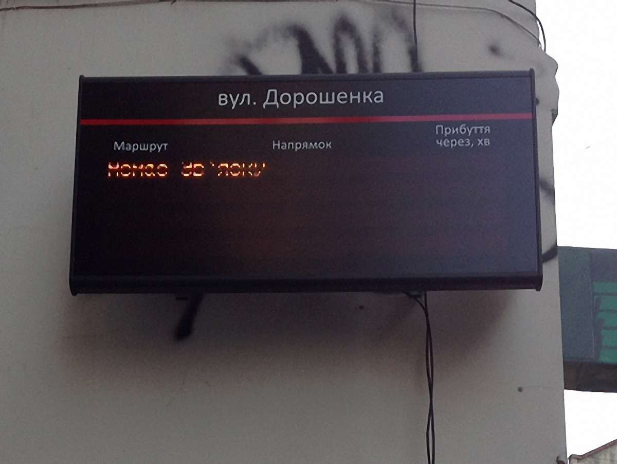 У Львові почали встановлювати монітори на трамвайних зупинках
