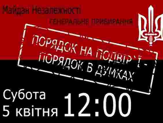 «Правий сектор» закликав сьогодні прибрати барикади на Майдані