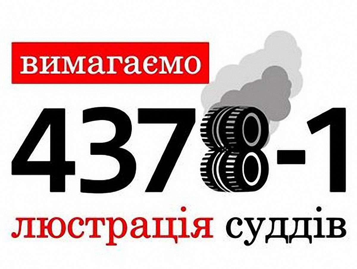 Верховна Рада ухвалила закон про люстрацію суддів