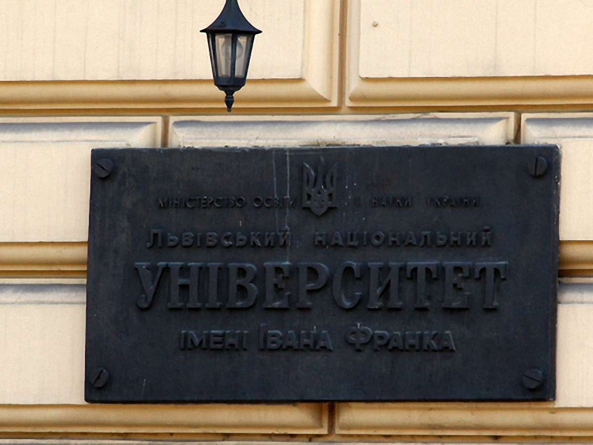 Конкурс на посаду ректора ЛНУ триватиме до 17 квітня