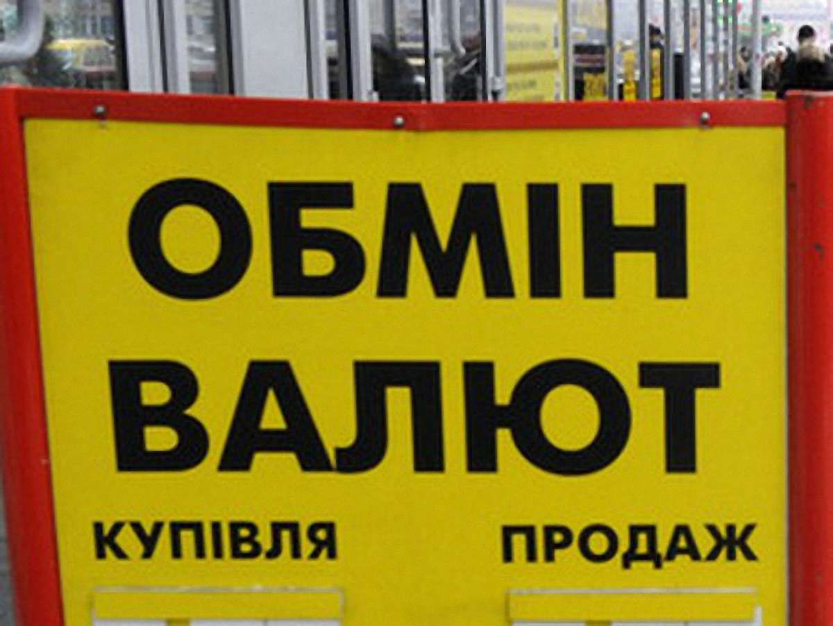Черговий рекорд курсу долара США на міжбанку – 13,20 грн