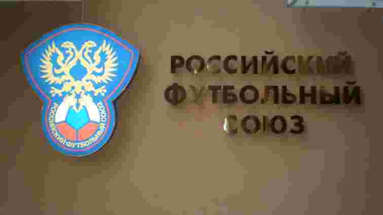  Росія забере кримські клуби без згоди Федерації футболу України