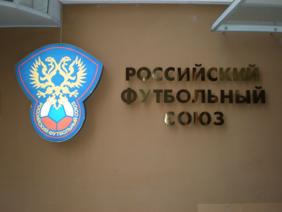  Росія забере кримські клуби без згоди Федерації футболу України