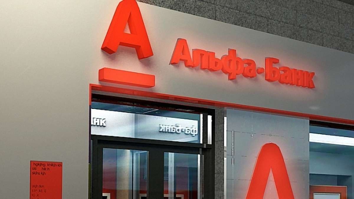 «Альфа-Банк» припиняє роботу в Криму