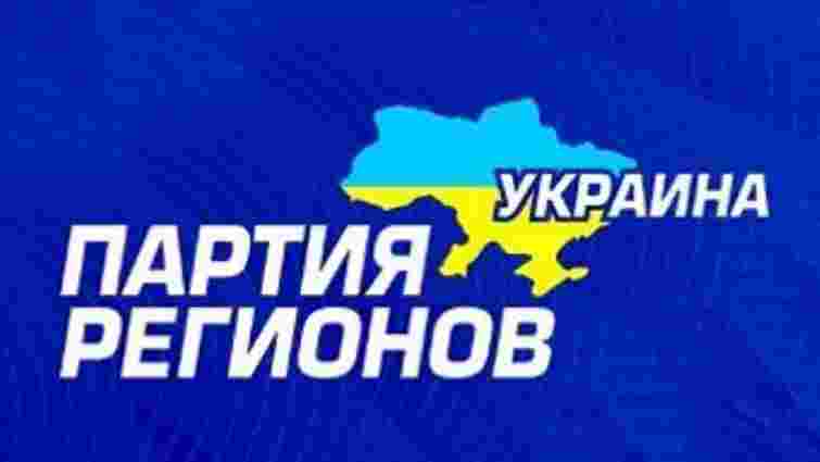 Партія регіонів скликає надзвичайний з'їзд депутатів Донецької області