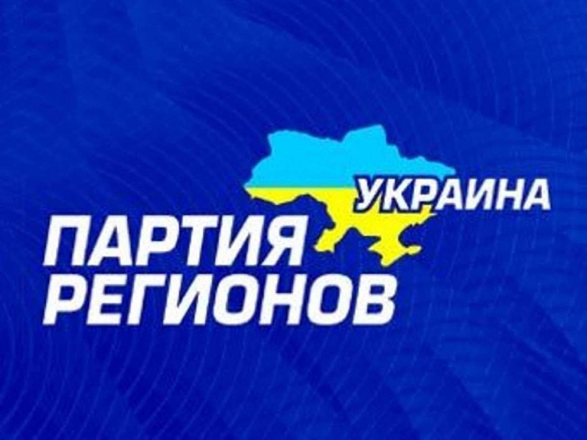 Партія регіонів скликає надзвичайний з'їзд депутатів Донецької області