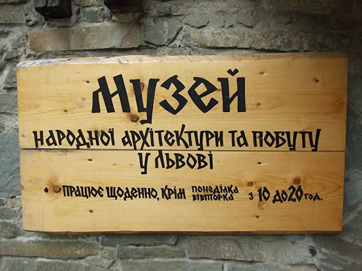 На «Великдень у гаю» курсуватиме автобус