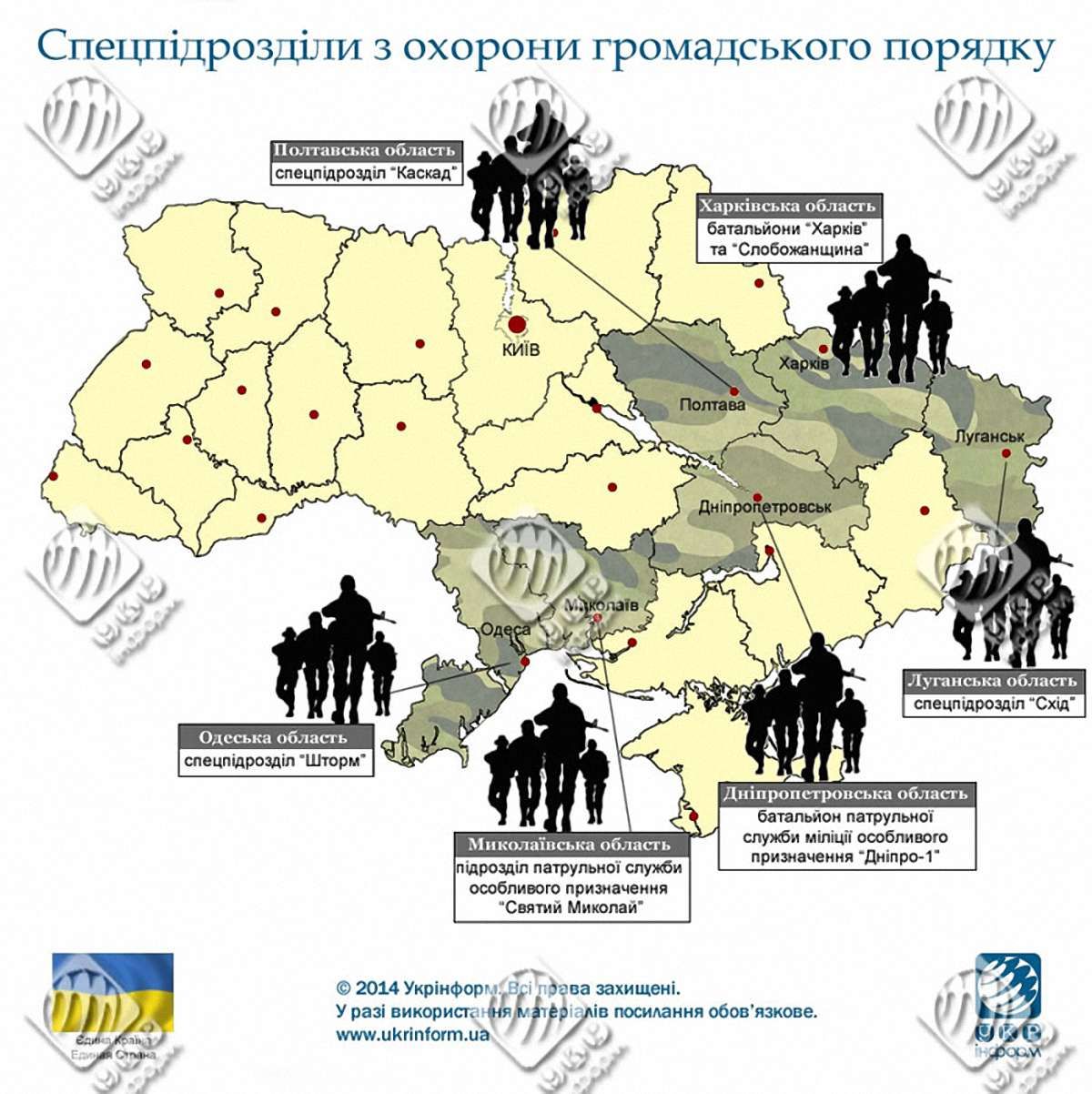 Спецпідрозділи з охорони громадського порядку - інфографіка