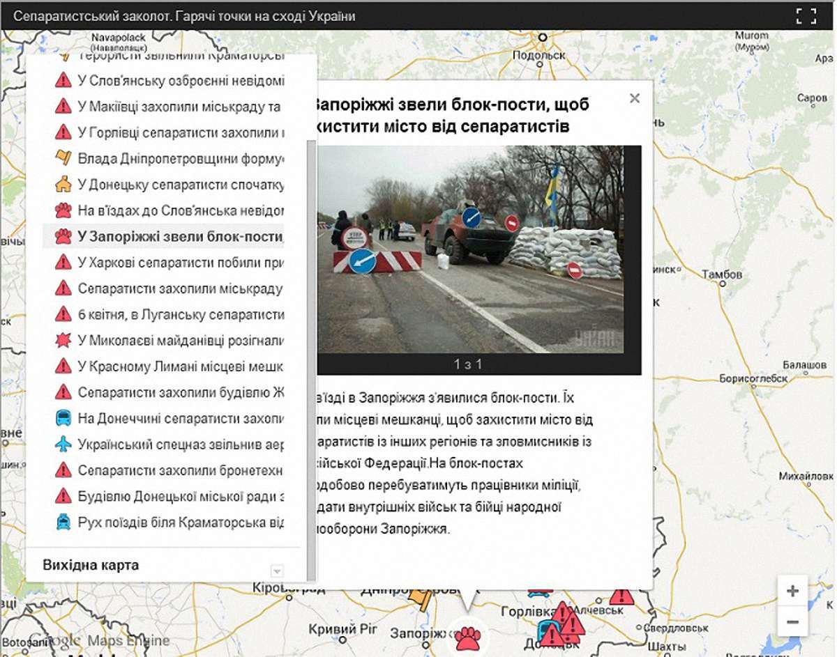 Ще одна інтерактивна карта "гарячих точок" сходу України