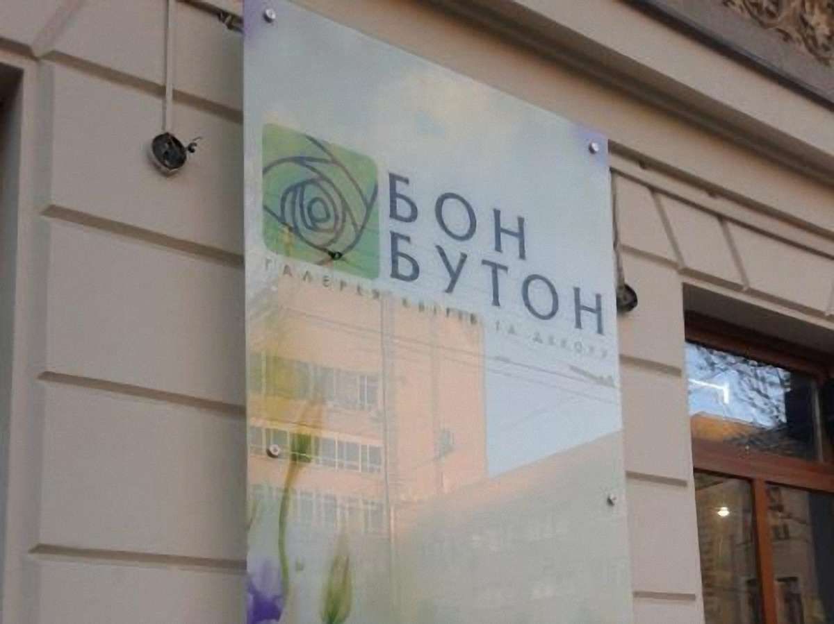 У Львові демонтували рекламу, яка закривала меморіальну дошку