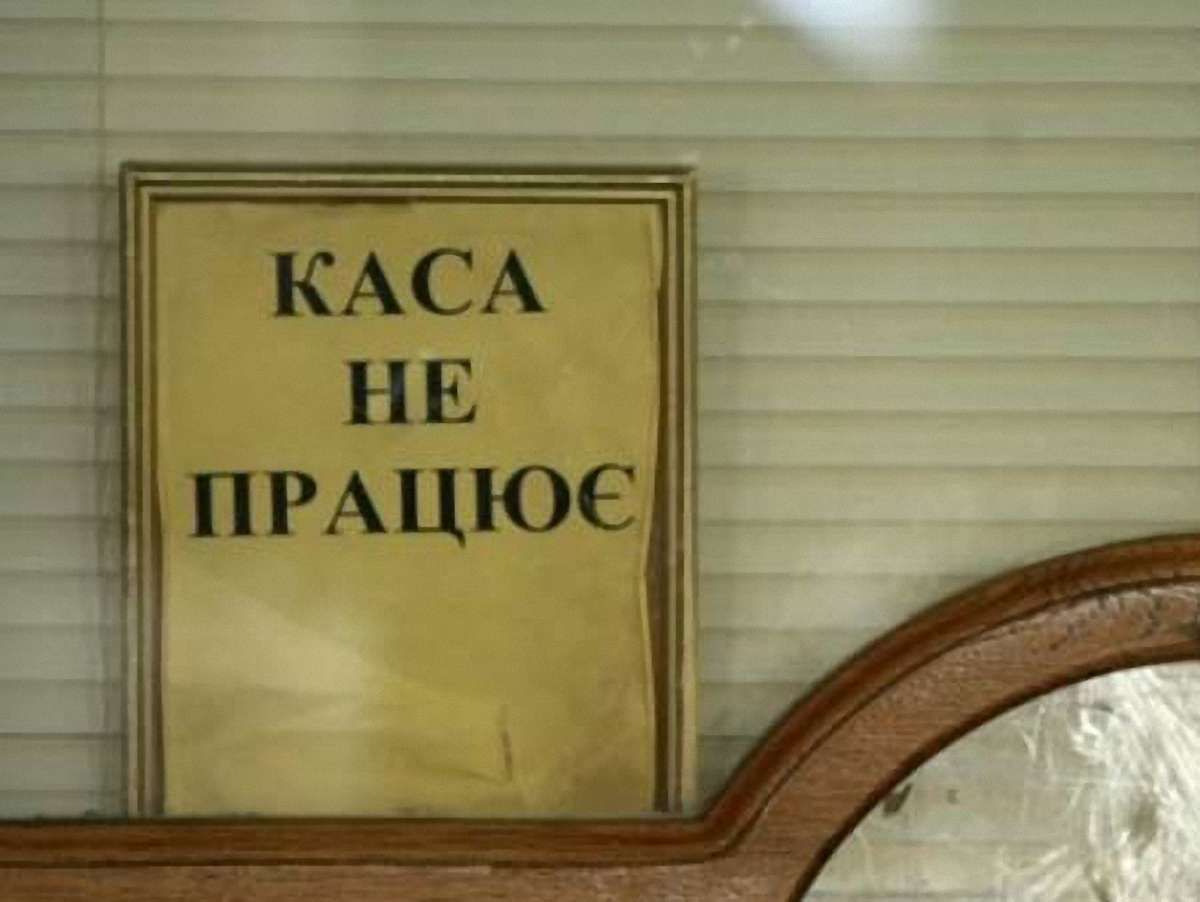 Центробанк Росії закрив чотири українські банки в Криму