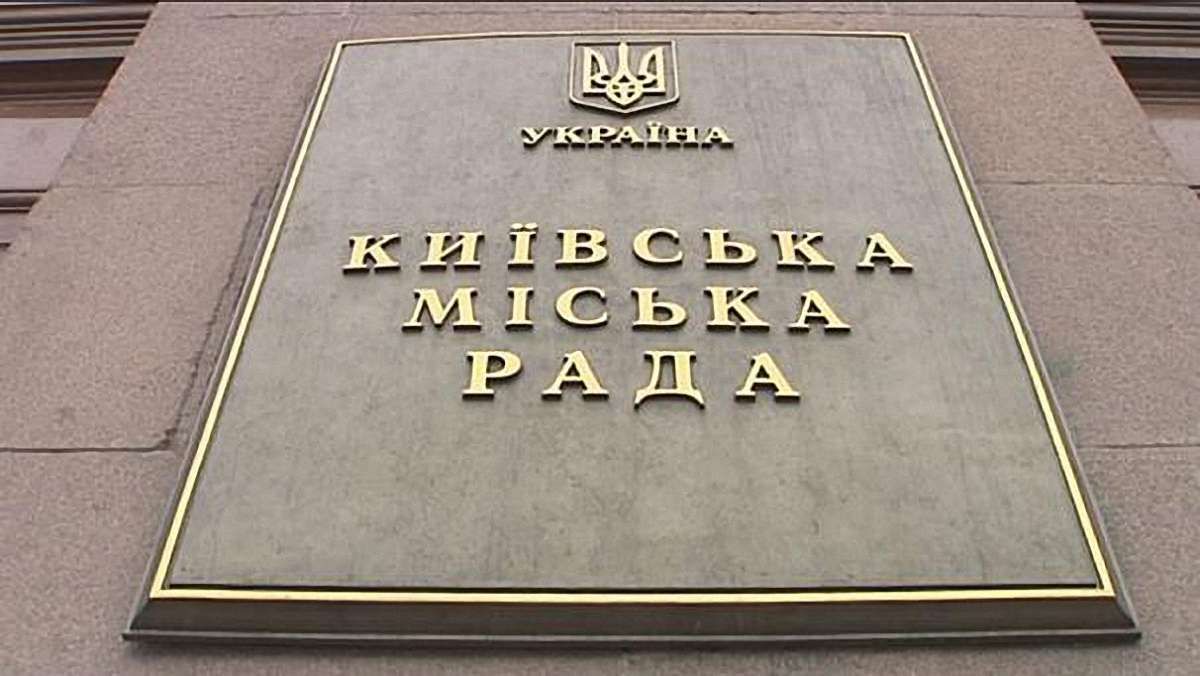 «Самопоміч» оприлюднила виборчий список у Київраду