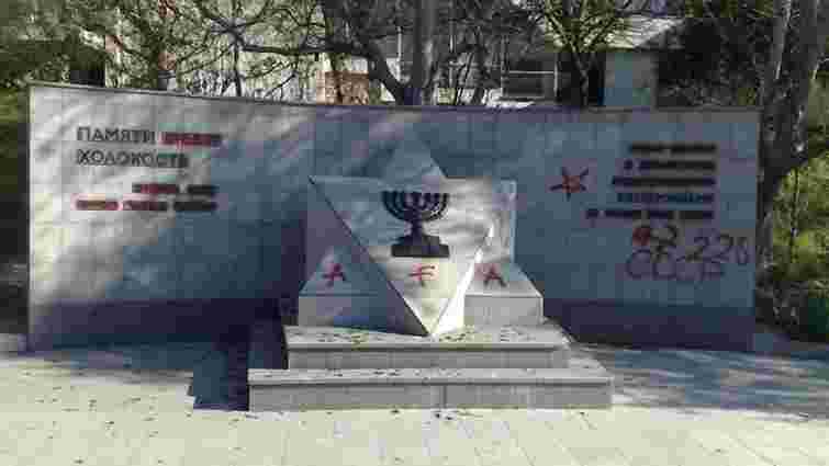 У Севастополі вандали осквернили пам'ятник жертвам Голокосту