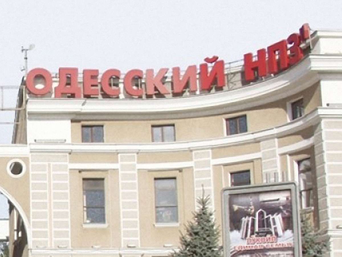 Суд арештував майновий комплекс Одеського НПЗ