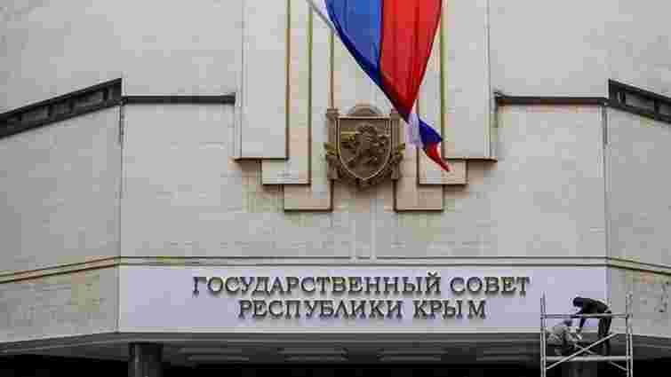 "Уряд" Криму збільшив список нев'їзних осіб, Джемілєва в ньому немає