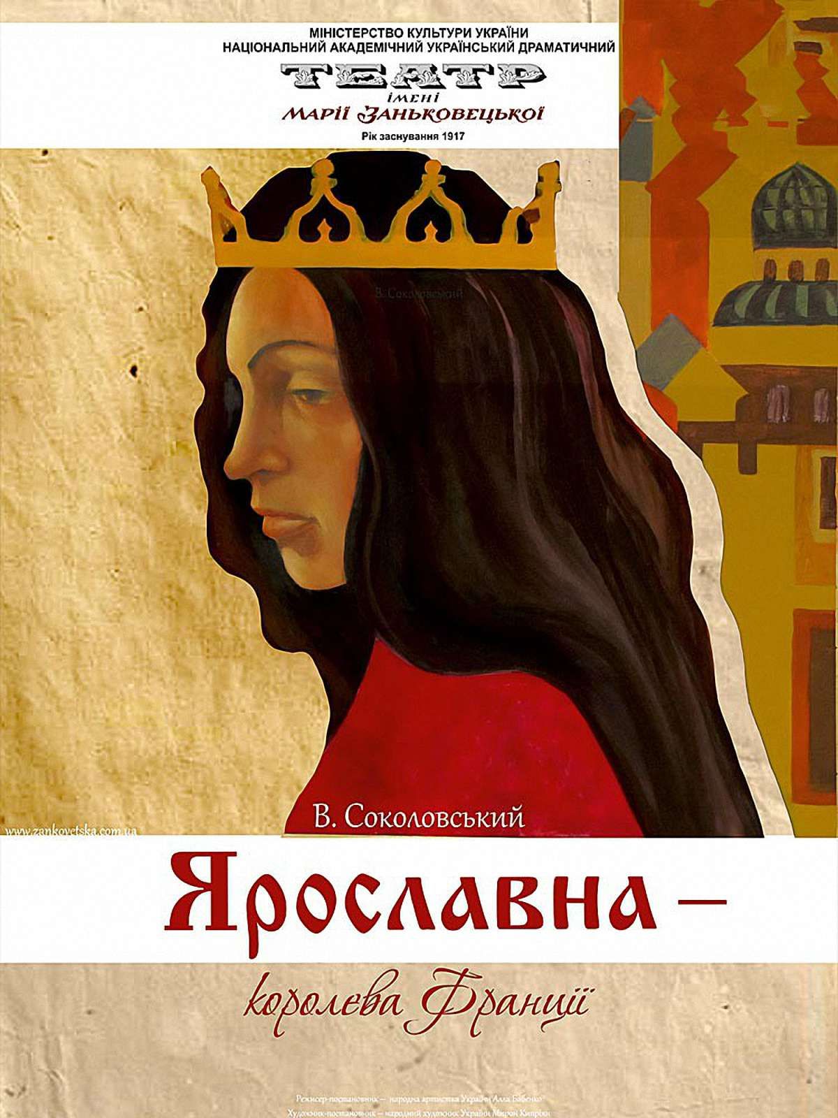 Заньківчани готують прем’єру драми «Ярославна – королева Франції»