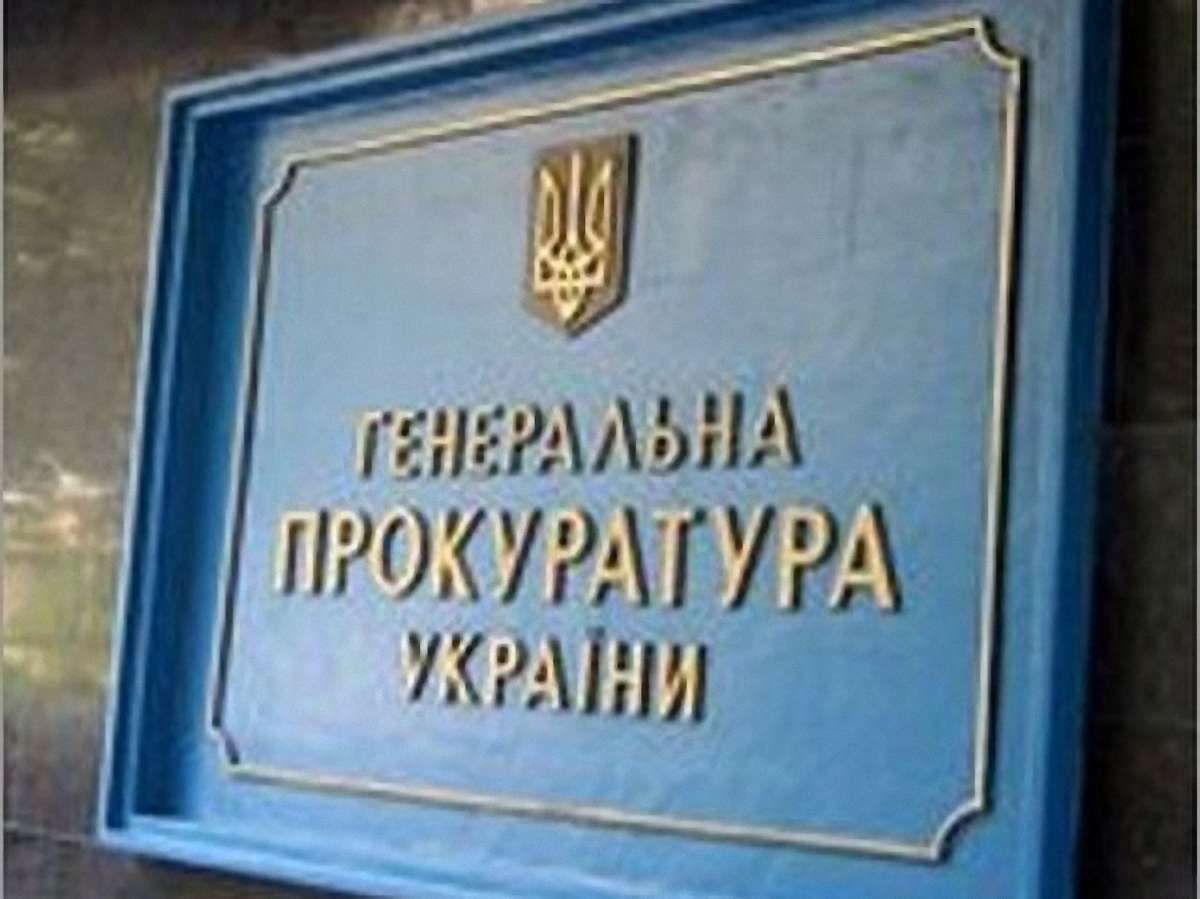 ГПУ перевіряє 33 соратників Януковича через «відмивання» грошей
