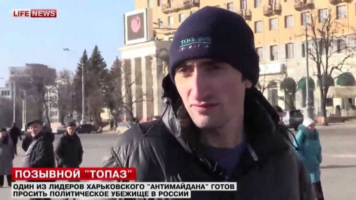Силовики спіймали «зірку» харківських сепаратистів Топаза