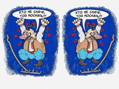 Слава Граблям!