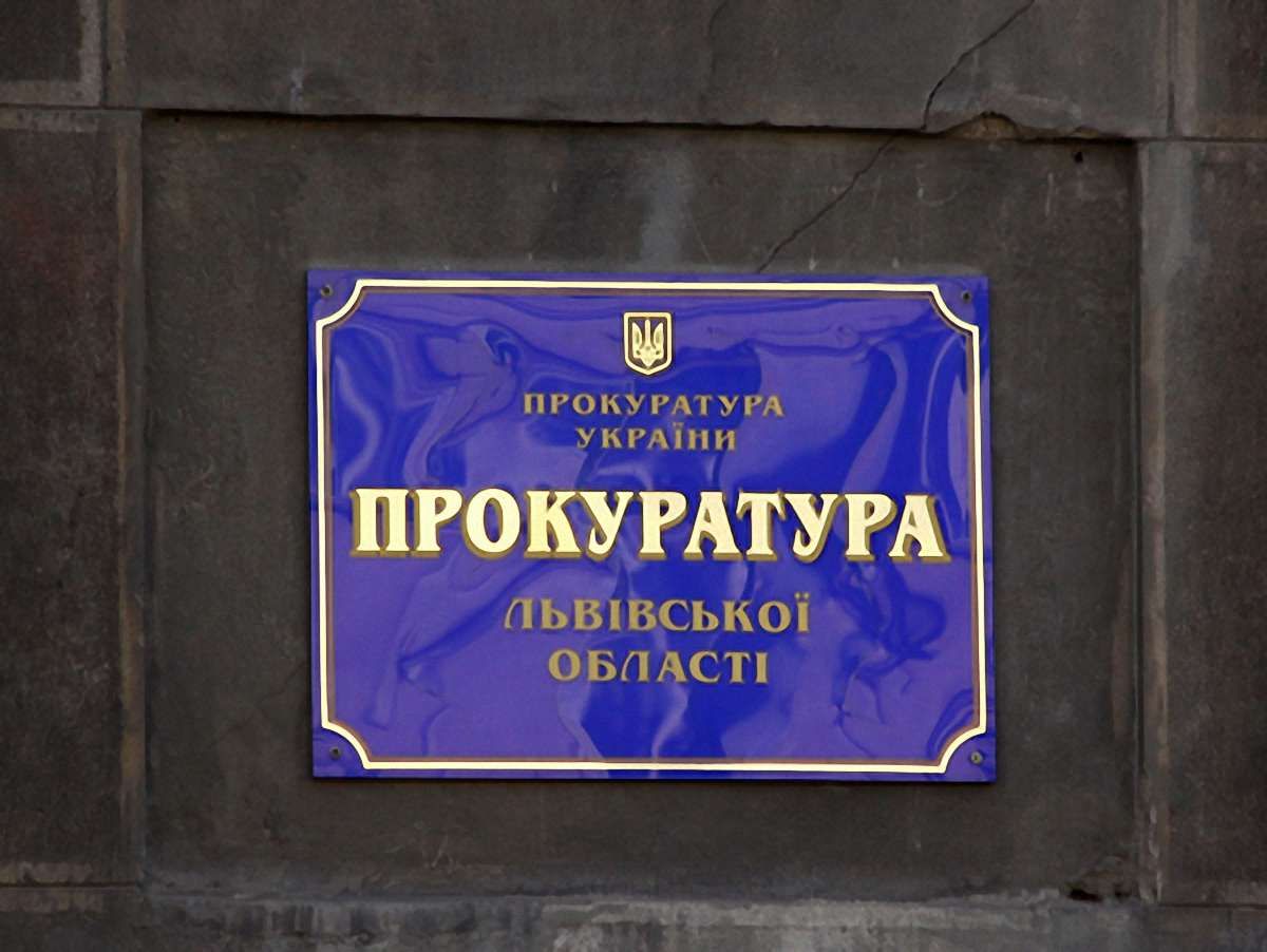 Верхівка прокуратури Львівщини розкрила джерела своїх доходів