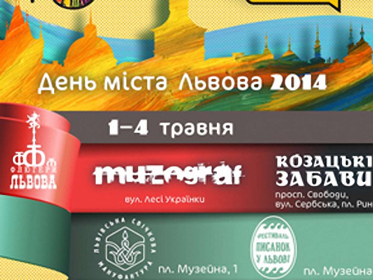 Мера Львова просять відмовитися від гучних святкувань Дня міста