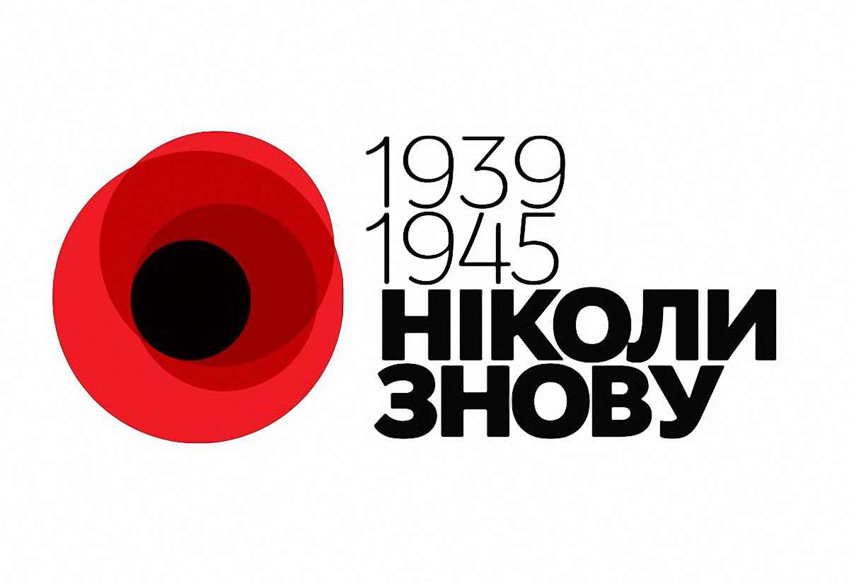 Україна відзначатиме День Перемоги під європейським символом