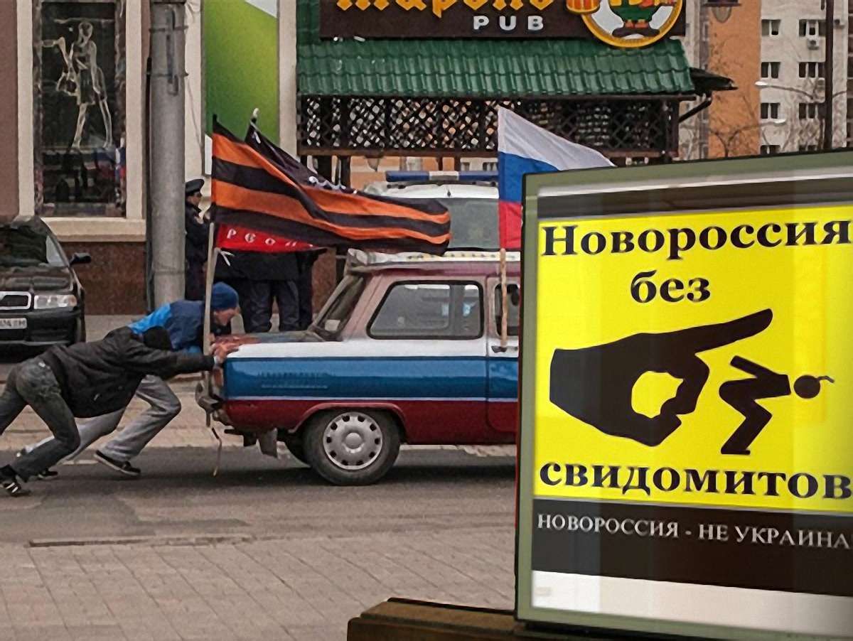 Уявлена Новоросія та реальна політика