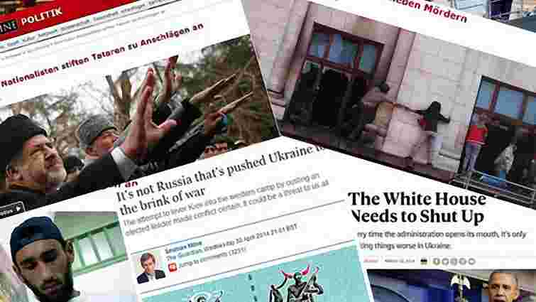 Чотири помилкові месиджі західних ЗМІ щодо України