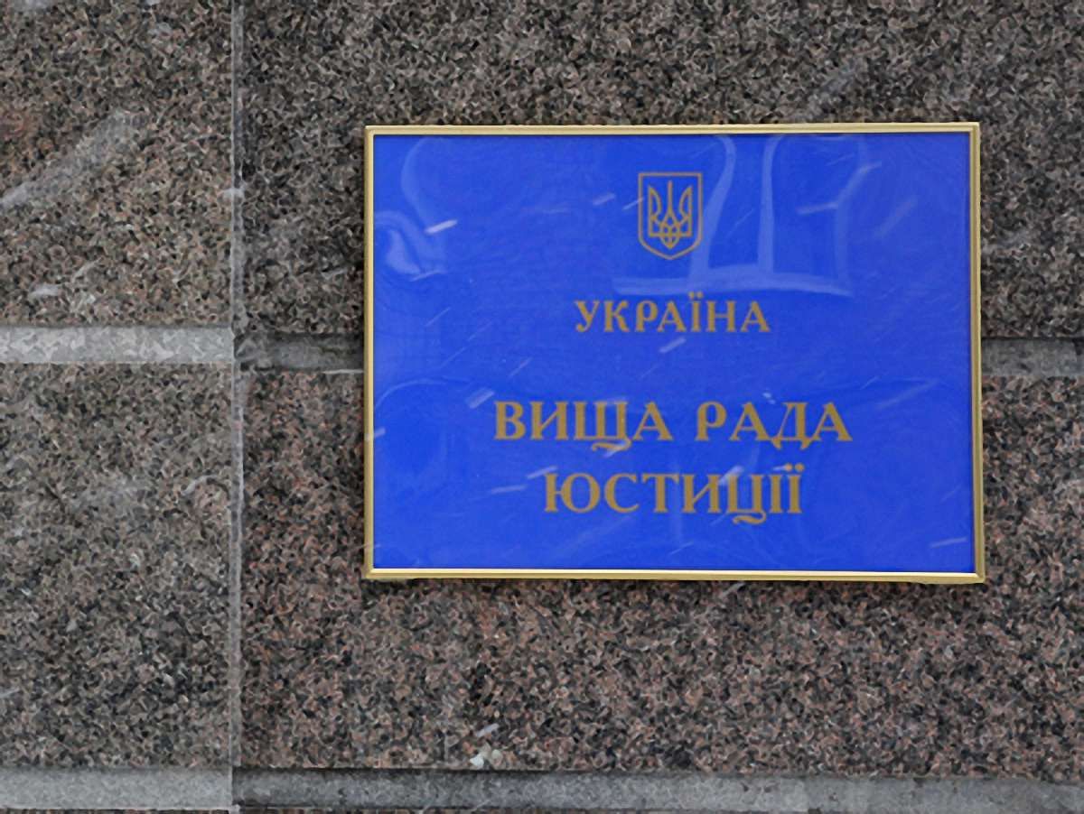 Суддя з Львівщини став членом Вищої ради юстиції