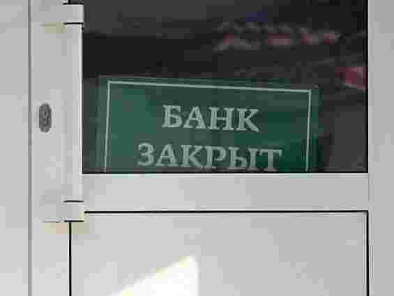 «Укрексімбанк» закриває свої відділення у Криму