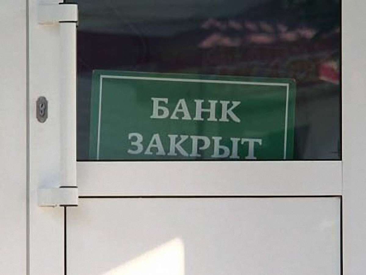 «Укрексімбанк» закриває свої відділення у Криму