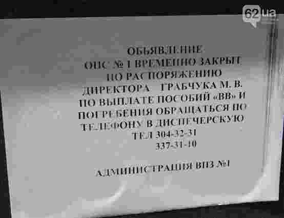 Головпоштамт Донецька не працює. Винні терористи