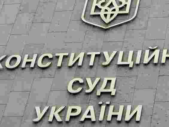 Конституційний Суд перевірить закон про люстрацію суддів