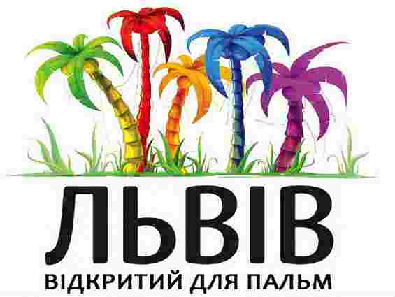 У центрі Львова з’являться тропічні пальми 