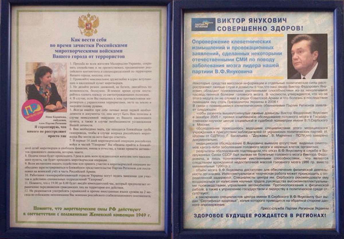 Дніпропетровський УБОЗ вилучив листівки проросійського характеру