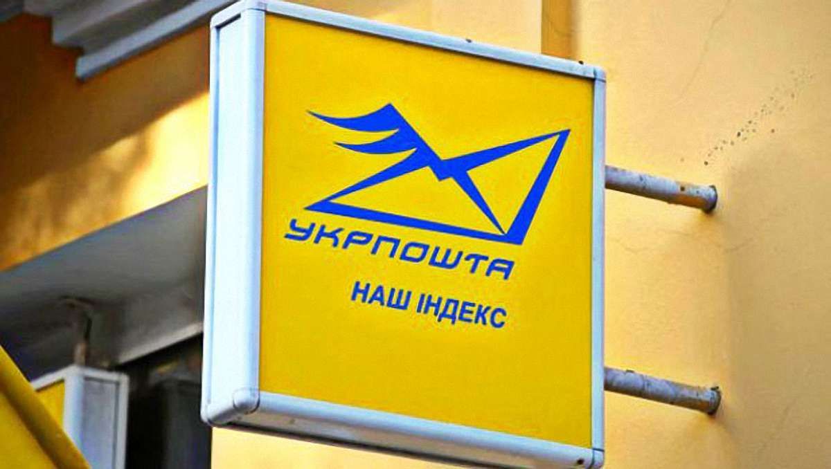 "Укрпошта" більше не приймає відправлення до Криму