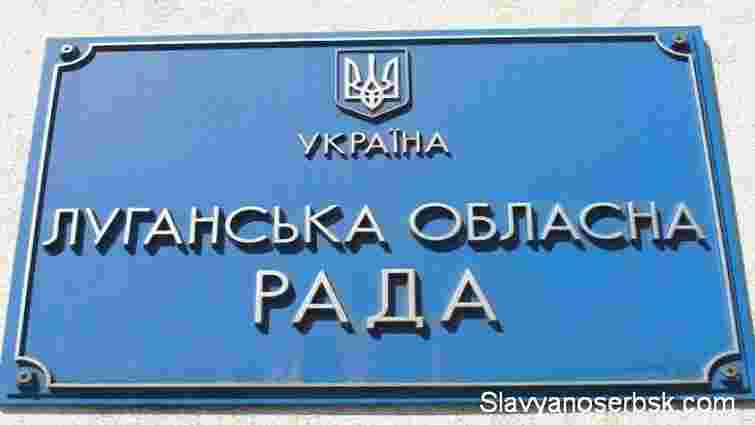 Луганська облрада вимагає припинення АТО на Донбасі