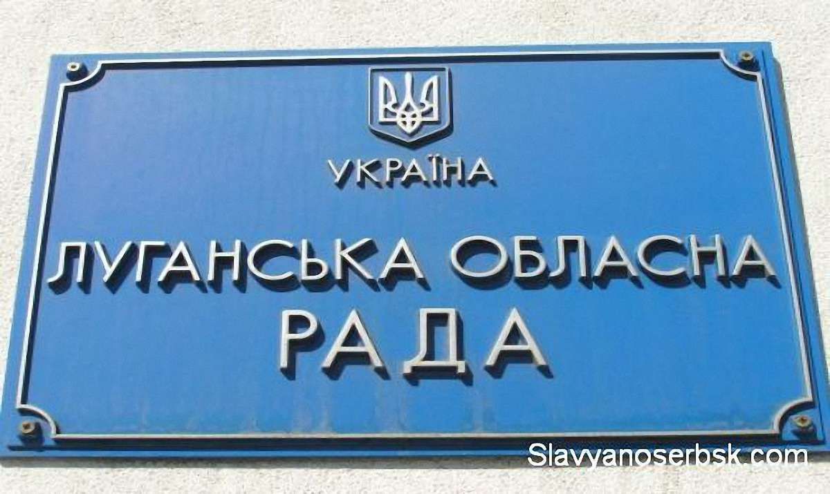 Луганська облрада вимагає припинення АТО на Донбасі