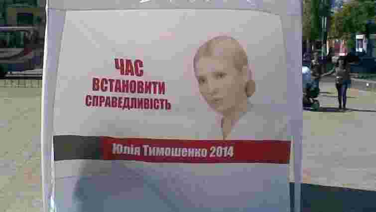 У Львові підпалили агітнамет Тимошенко