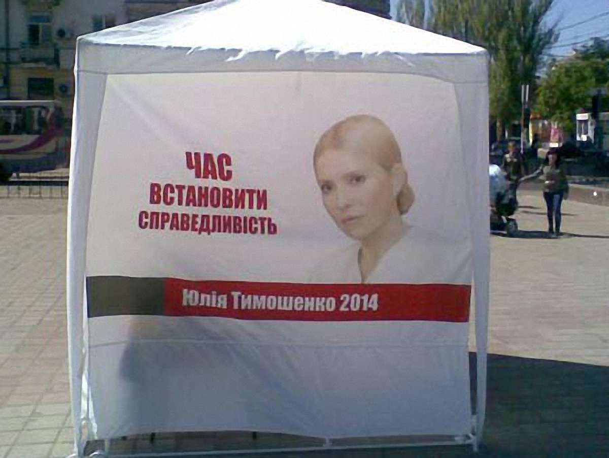 У Львові підпалили агітнамет Тимошенко