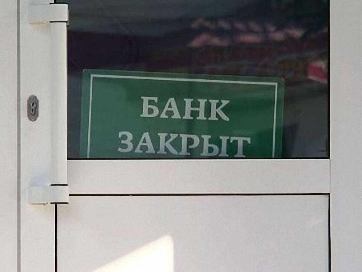 Центробанк РФ припинив у Криму роботу філій 9 українських банків