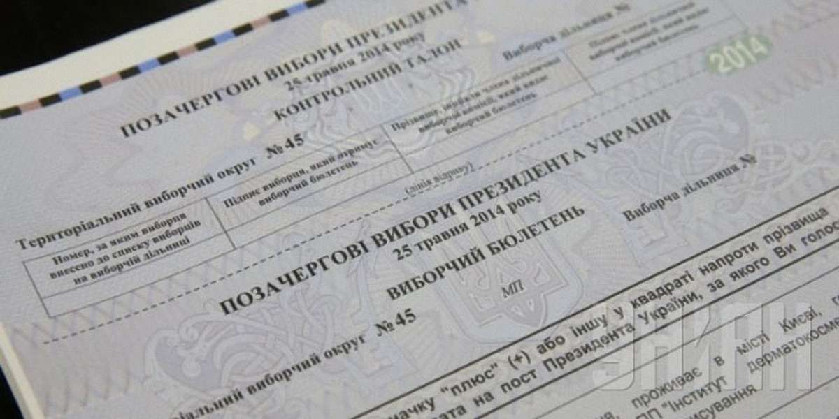 ЦВК прийняла перший паперовий протокол про результати виборів президента