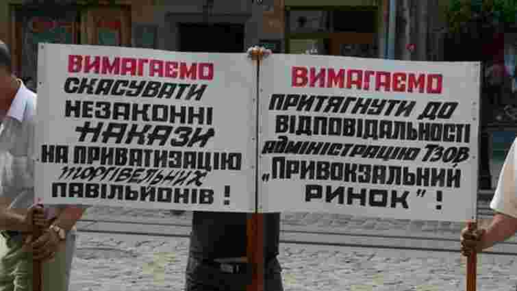 Працівники «Привокзального» знову пікетували міську раду Львова