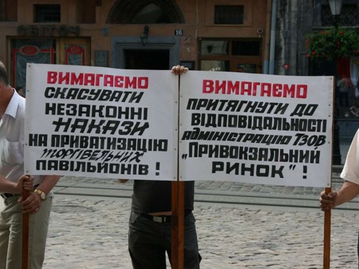 Працівники «Привокзального» знову пікетували міську раду Львова