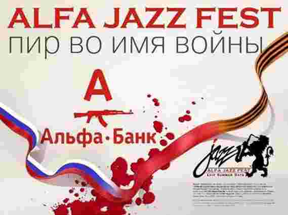 Топонарь Jazz Fest?