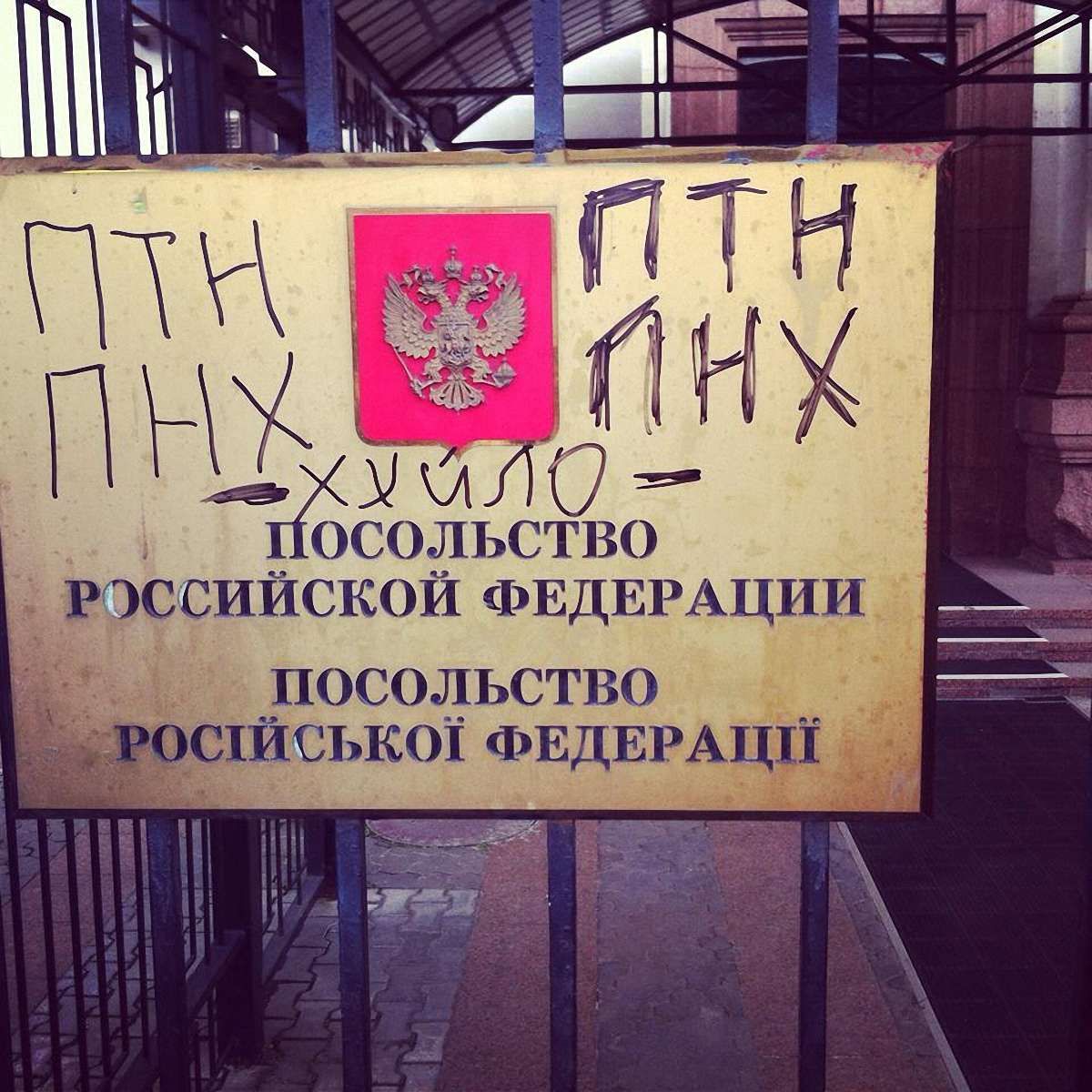 Недипломатичний штурм
